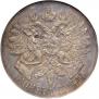 1 rouble 1914 year