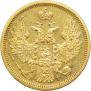 5 roubles 1850 year