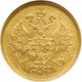 5 roubles 1877 year