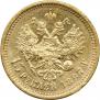 15 рублей 1897 года
