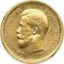 7,5 roubles 1897 year