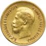 10 roubles 1899 year