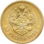 10 roubles 1900 year