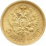 5 roubles 1909 year