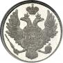3 рубля 1829 года