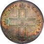 1 rouble 1797 year