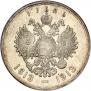 1 rouble 1913 year