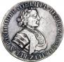 Polupoltinnik 1702 year