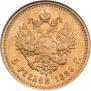 5 рублей 1889 года