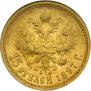 15 рублей 1897 года