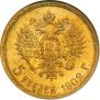 5 roubles 1902 year