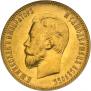 10 roubles 1903 year