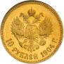 10 roubles 1904 year