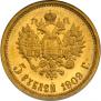 5 roubles 1909 year