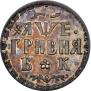 Grivna 1705 year