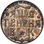 Гривна 1709 года