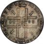 1 rouble 1723 year