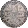 1 rouble 1723 year