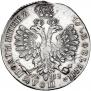 Polupoltinnik 1707 year