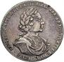 Полтина 1718 года