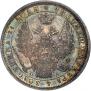 1 рубль 1852 года