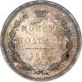 Полтина 1857 года