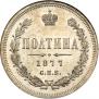 Poltina 1877 year