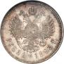 1 rouble 1893 year