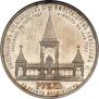 1 рубль 1898 года