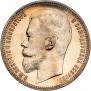 1 rouble 1899 year