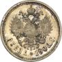 1 rouble 1909 year