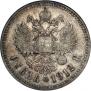 1 rouble 1912 year