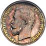 50 kopecks 1912 year