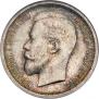 50 kopecks 1912 year