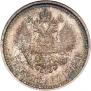 50 kopecks 1912 year