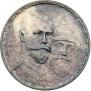 1 rouble 1913 year