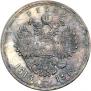 1 rouble 1913 year