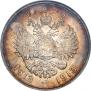 1 рубль 1913 года