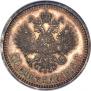 50 копеек 1913 года