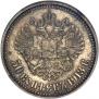 50 kopecks 1913 year