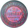 3 kopecks 1913 year