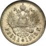 1 рубль 1915 года