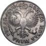 1 rouble 1719 year