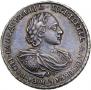 Полтина 1720 года