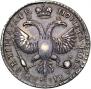 Полтина 1720 года