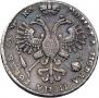 1 rouble 1721 year