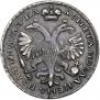 Полтина 1721 года