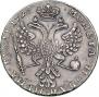 1 rouble 1726 year