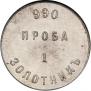 1 zolotnik 1881 year