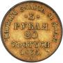 3 рубля - 20 злотых 1835 года